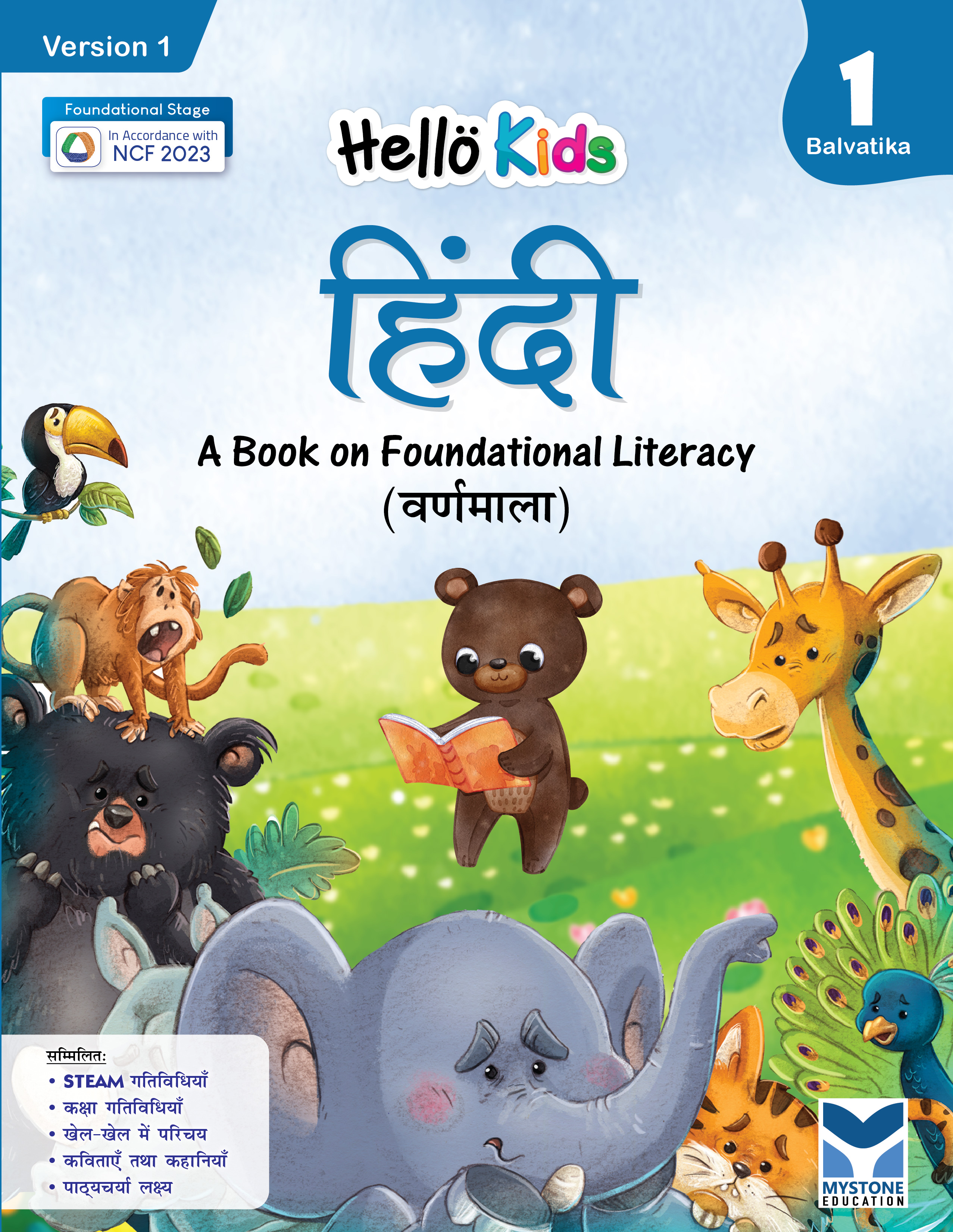 Hello Kids Hindi Balvatika 1 Ver. 1